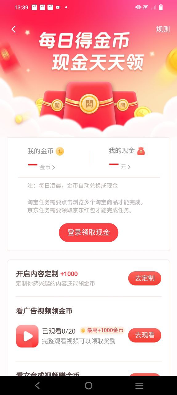 一点资讯app