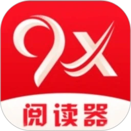 9X阅读器 安卓版