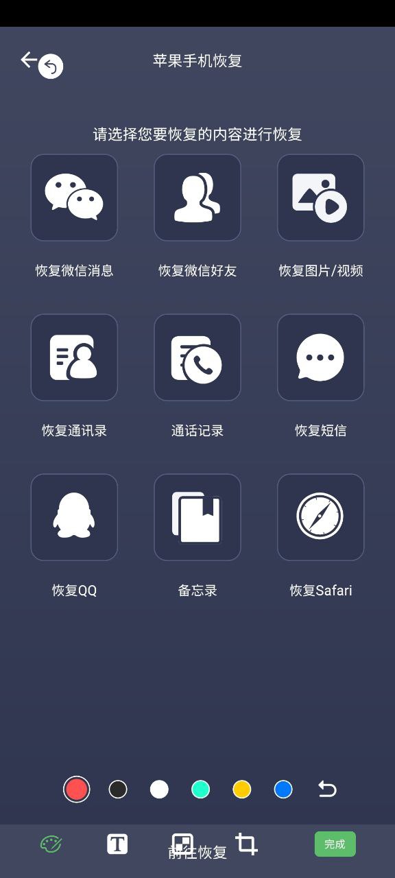 酷豆去水印APP