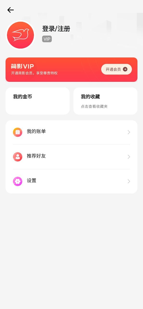 简影app