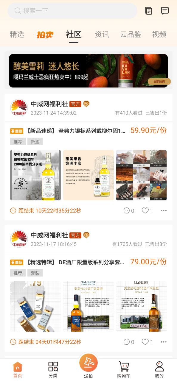 中威网app