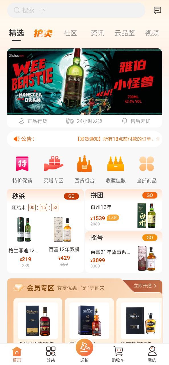 中威网app