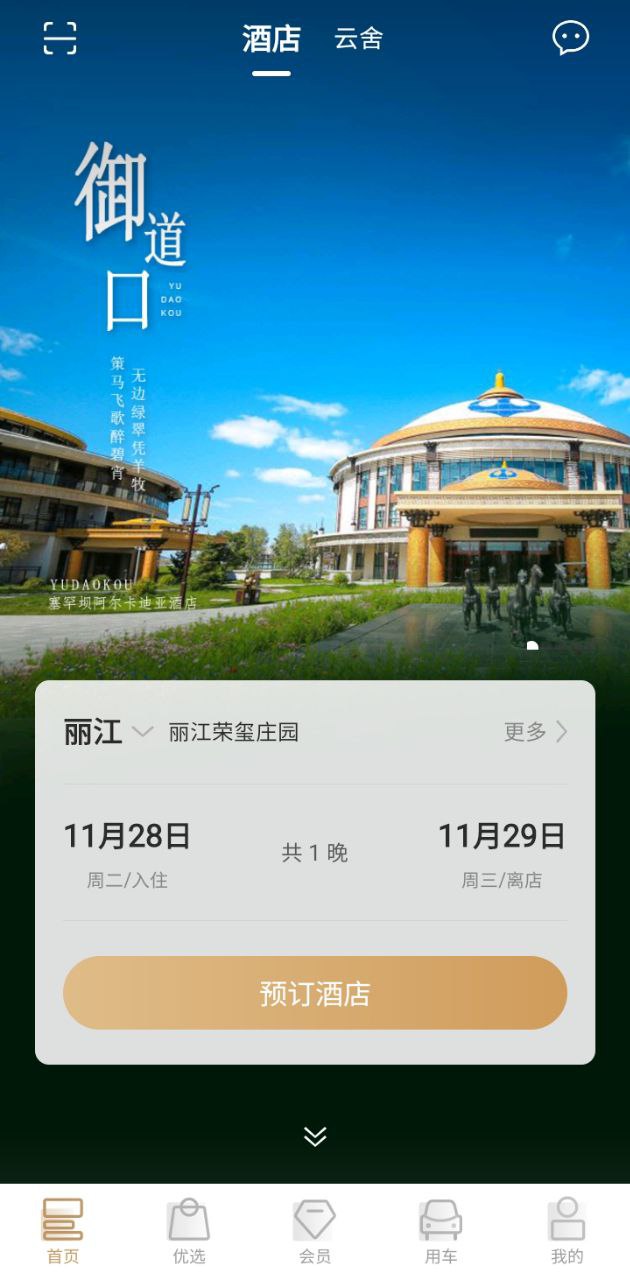 盛行天下APP