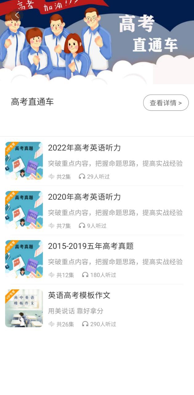 听见时代APP