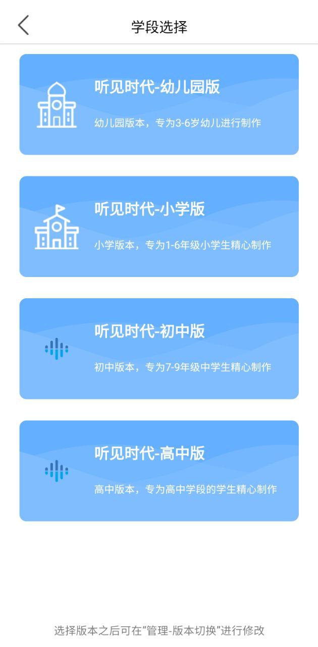 听见时代APP