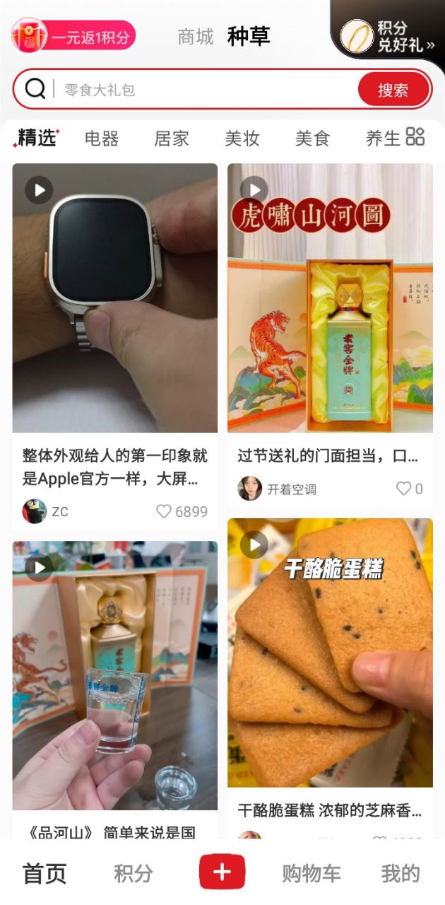 全民严选app