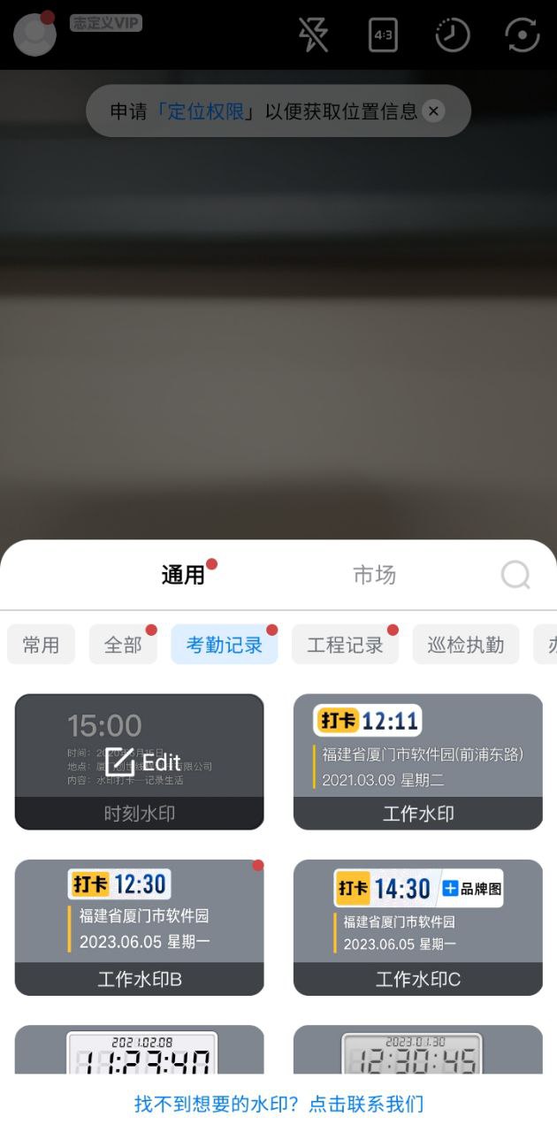 水印打卡相机app