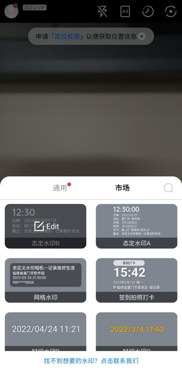 水印打卡相机app