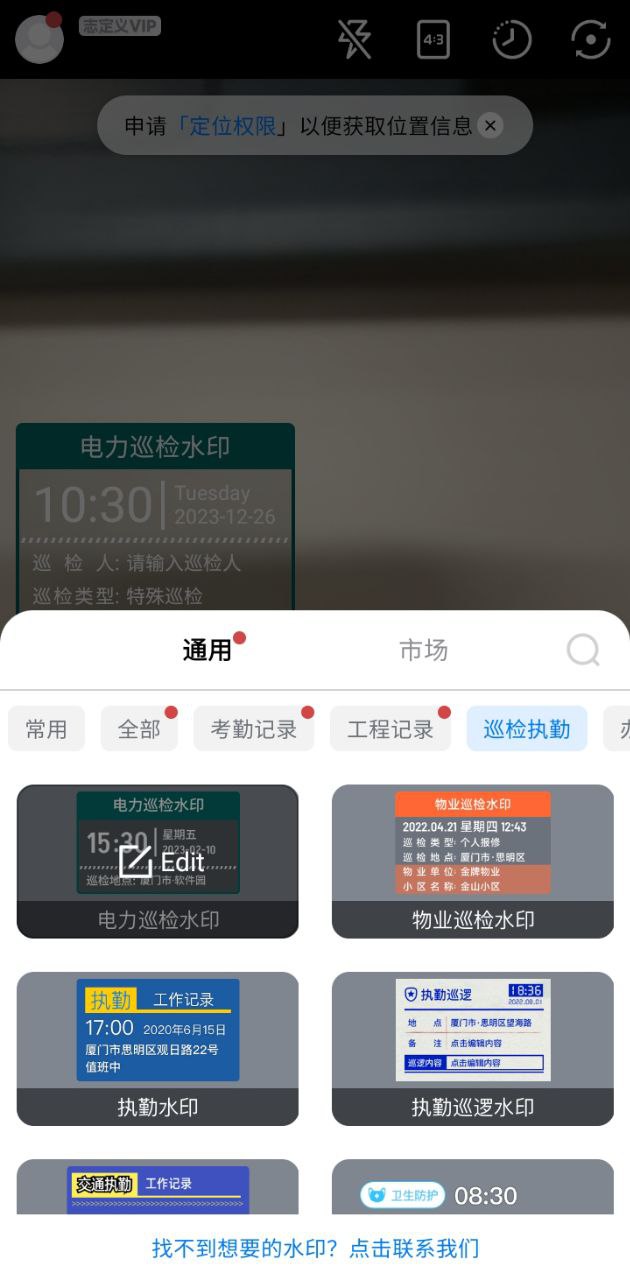 水印打卡相机app