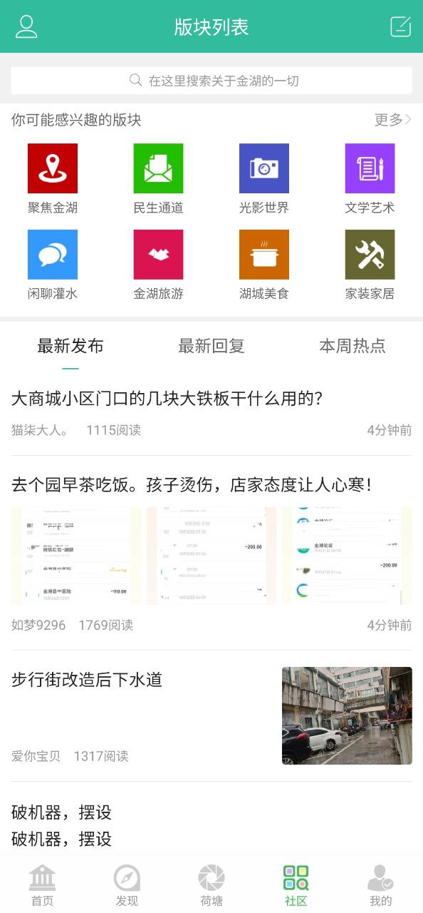 金湖论坛