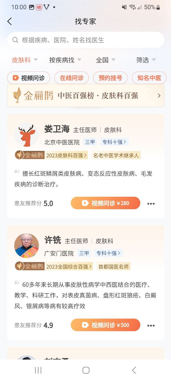 小鹿中医apk