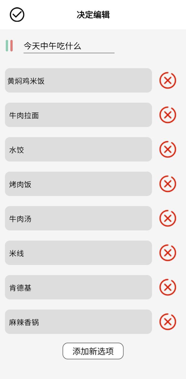 决定喵
