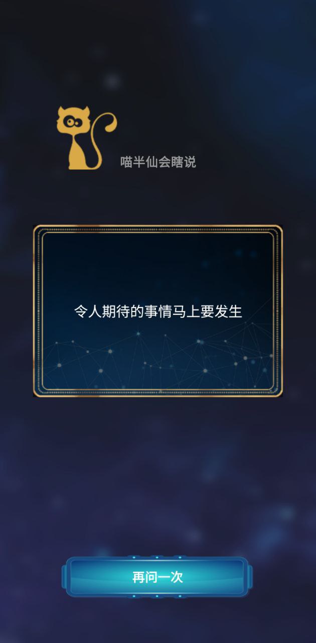 决定喵