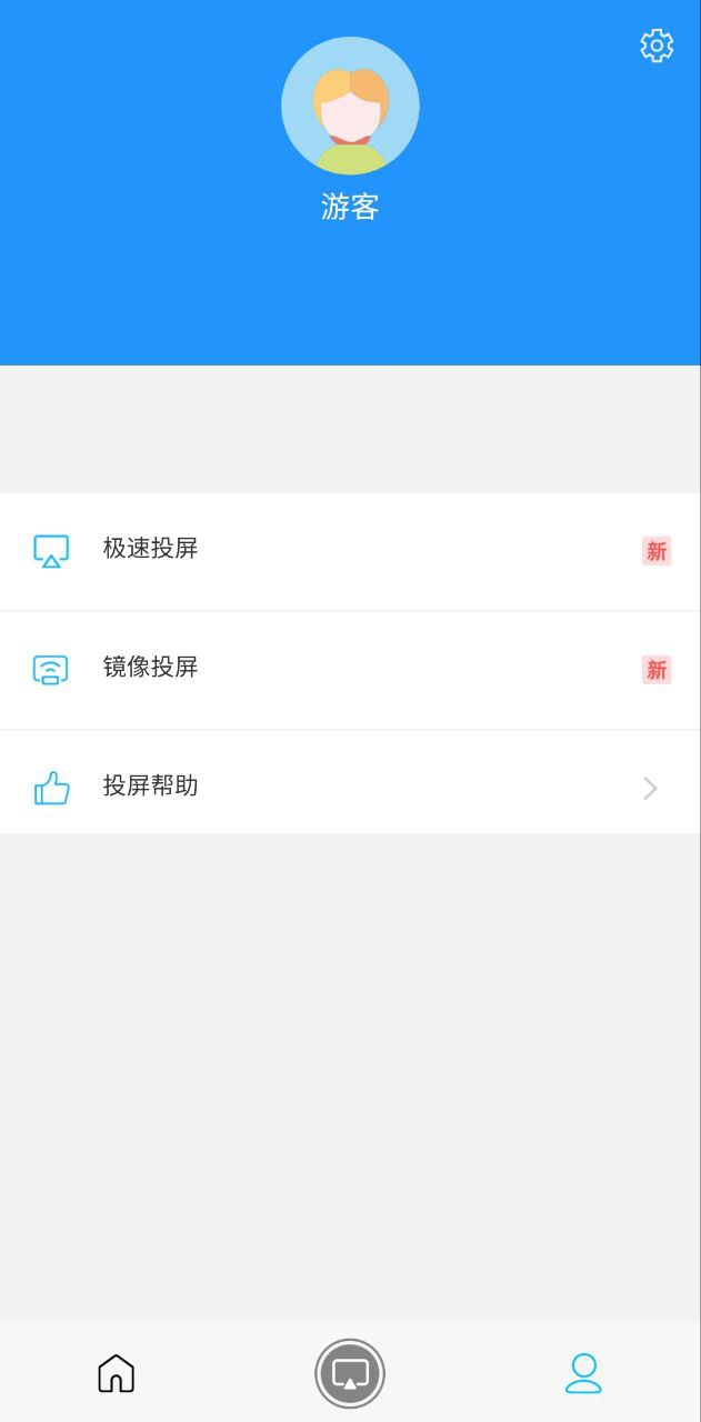 电视投屏app