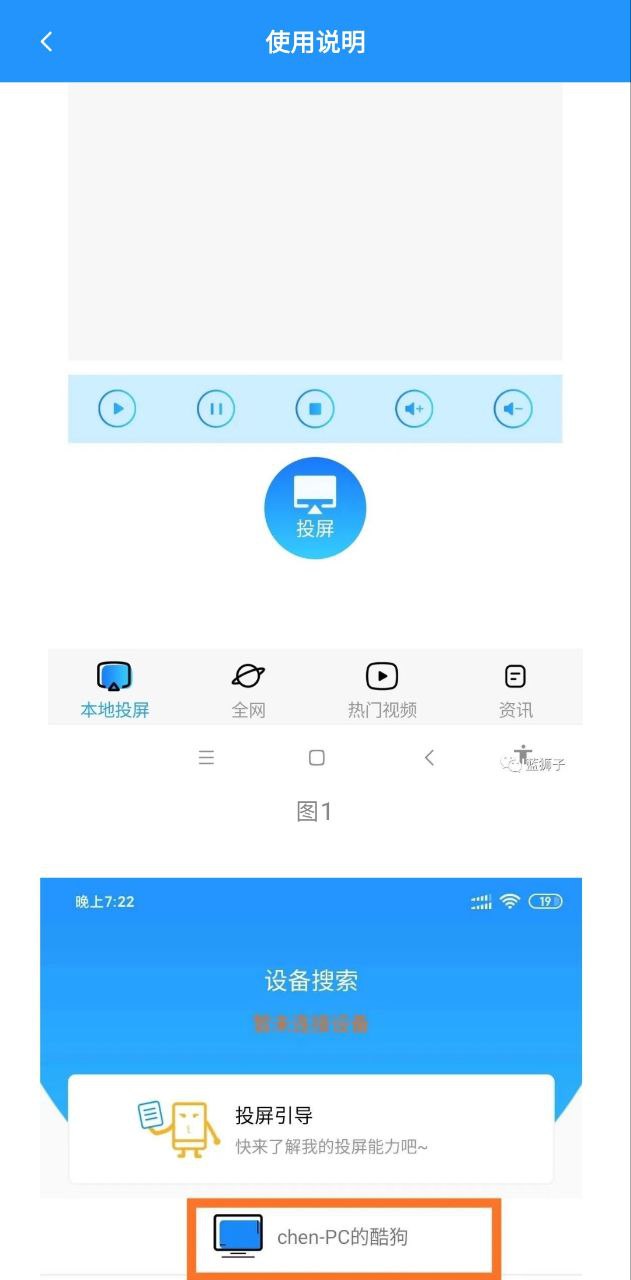 电视投屏app