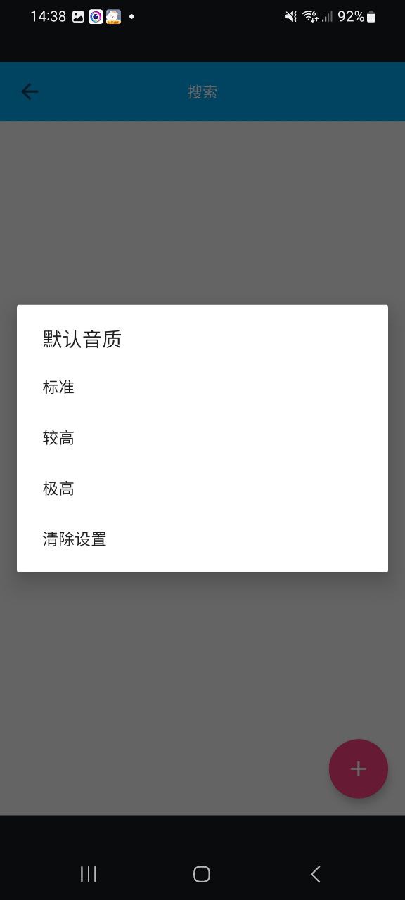 音乐间谍app