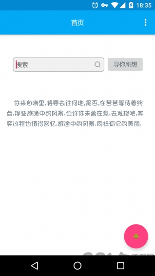 音乐间谍app