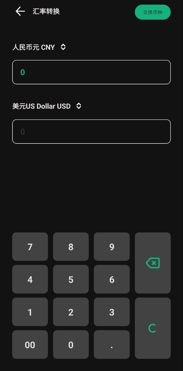 出境易 最新版