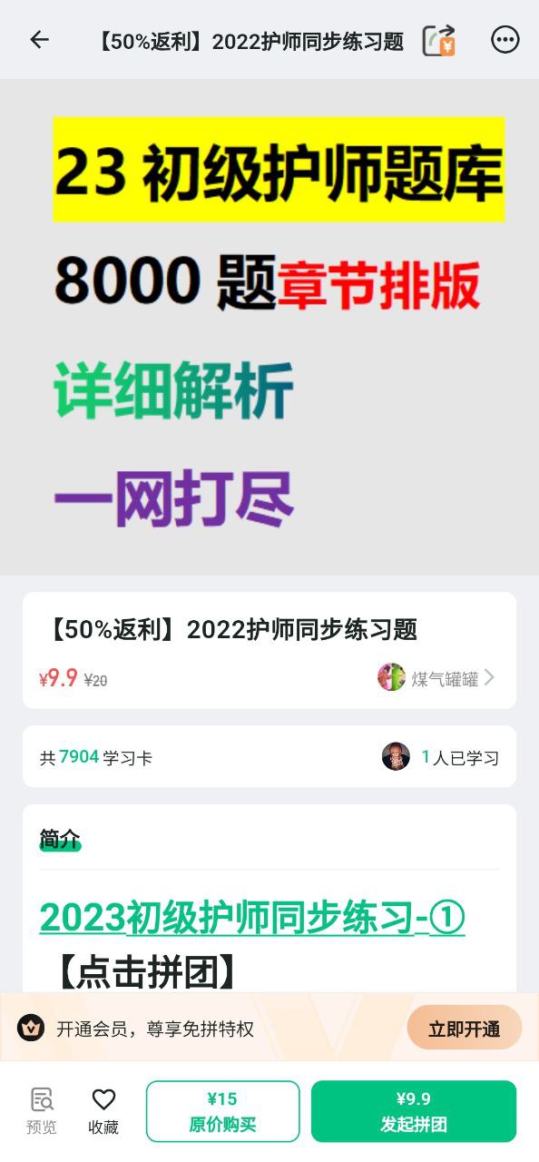 滑记apk