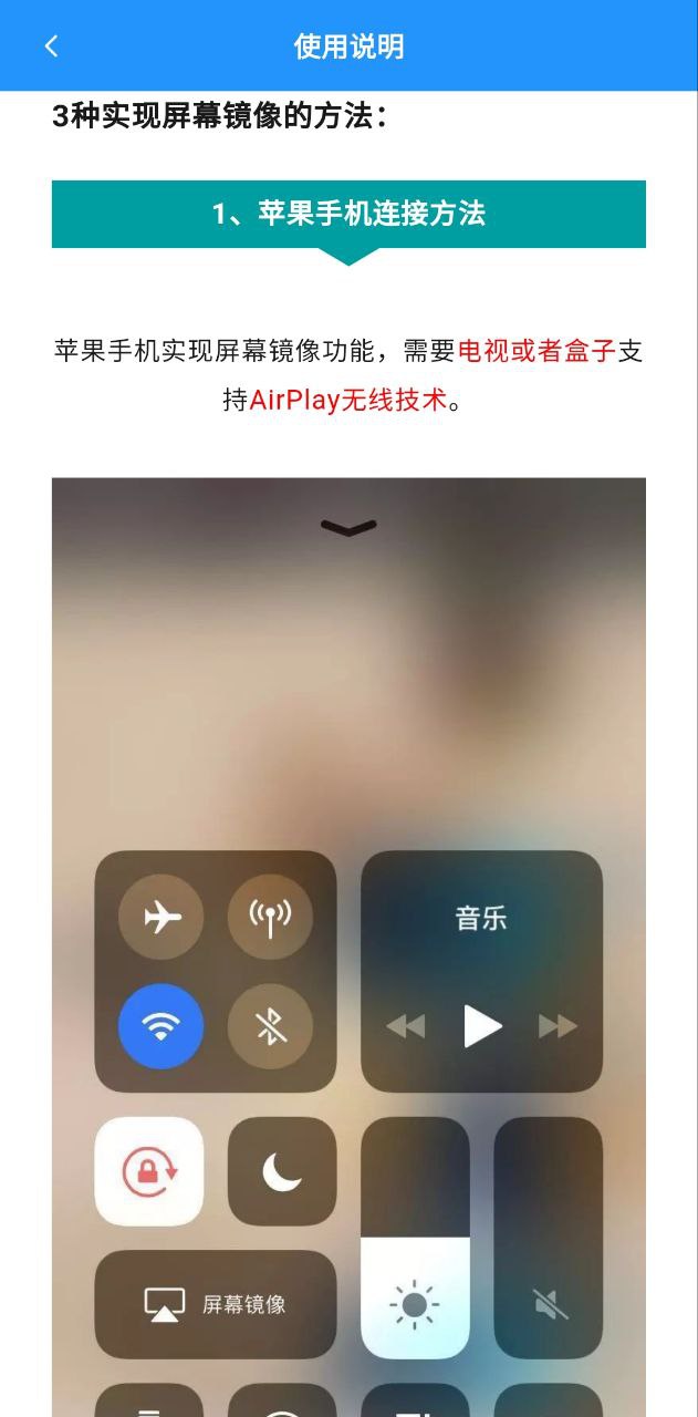 电视投屏apk