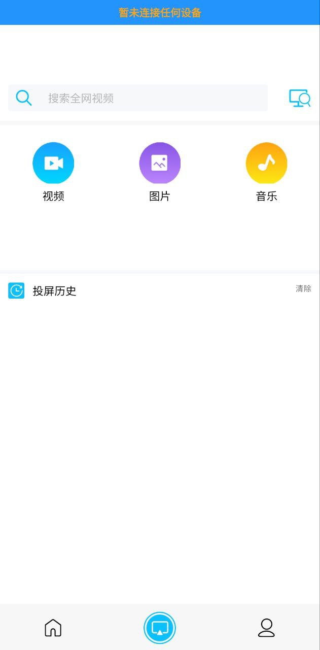 电视投屏apk