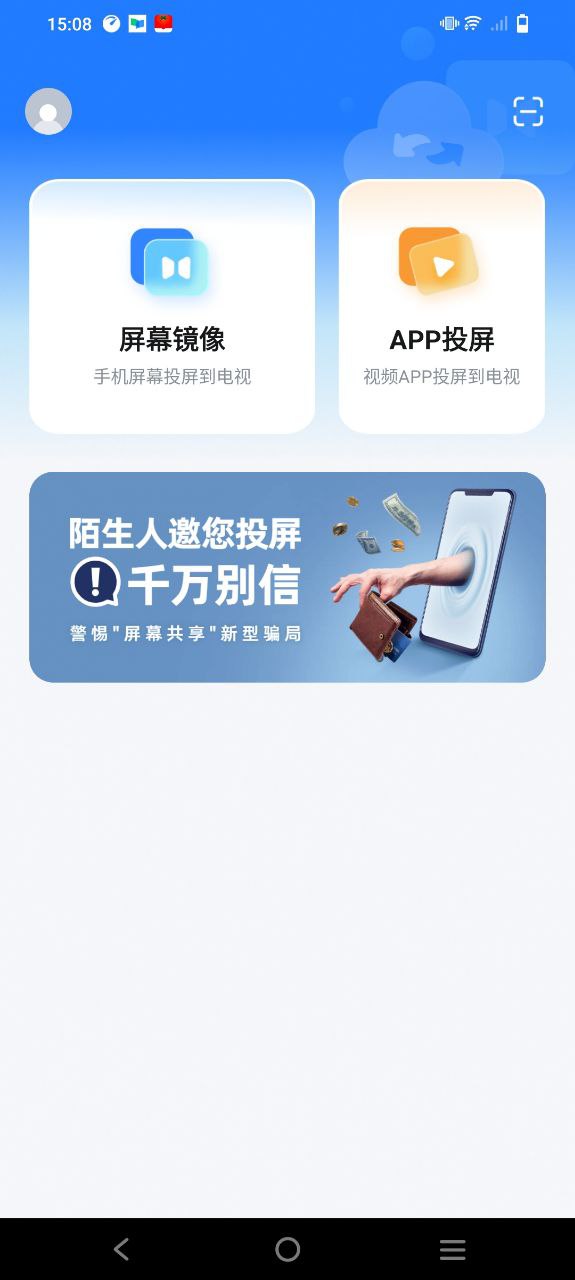 乐播投屏