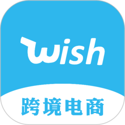 wish卖家