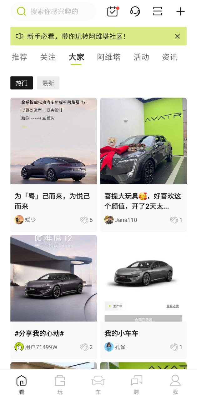 阿维塔