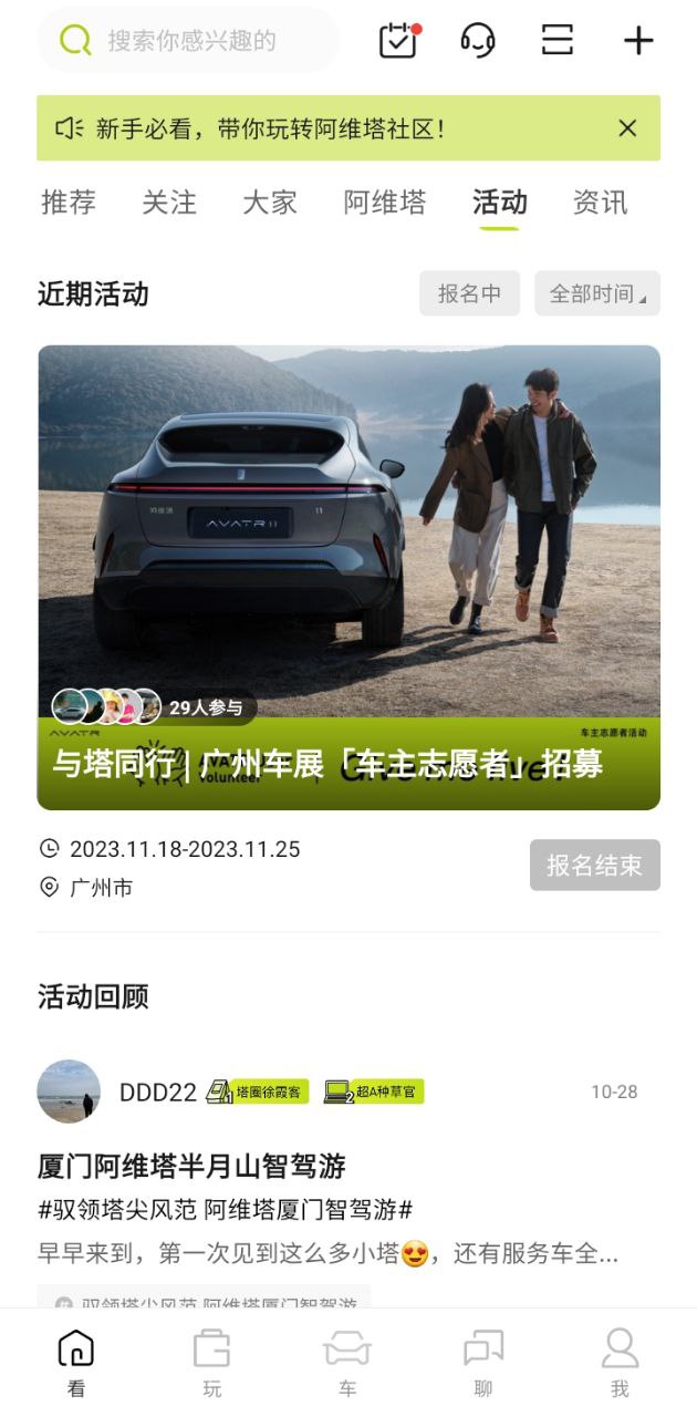 阿维塔