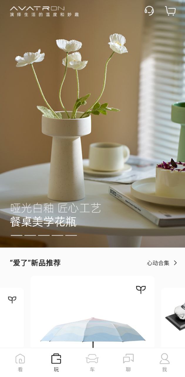阿维塔