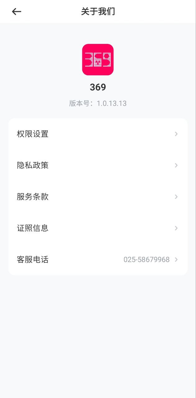 369证件照