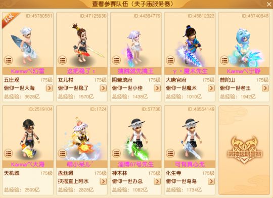 "梦幻西游武神坛明星赛即将开始，九黎城全新重装上线，瓜分丰厚奖金活动等你来参加！"