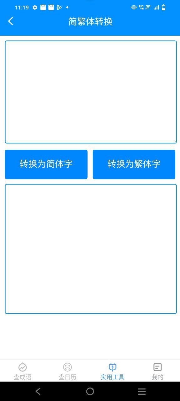 绿力手机宝 安卓版