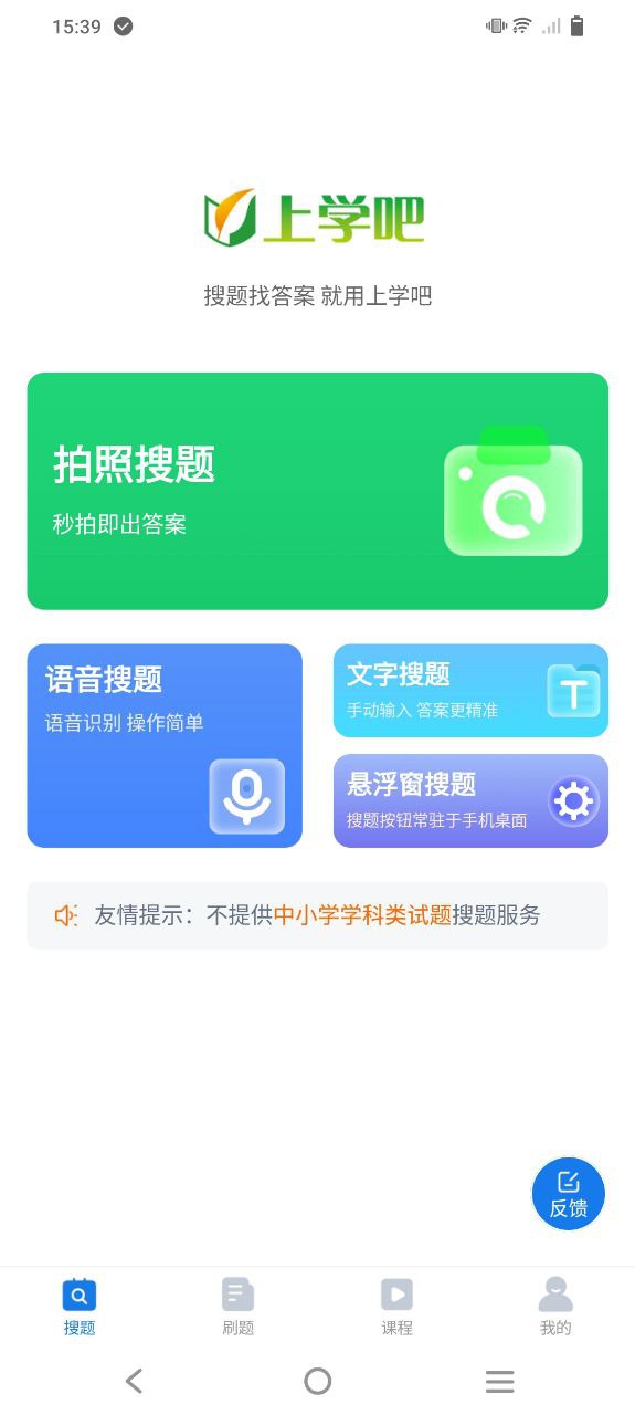 上学吧找答案