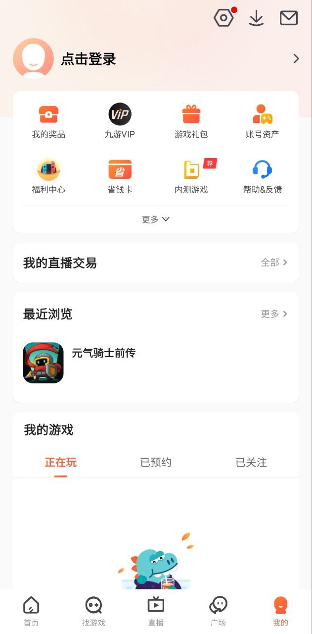 九游