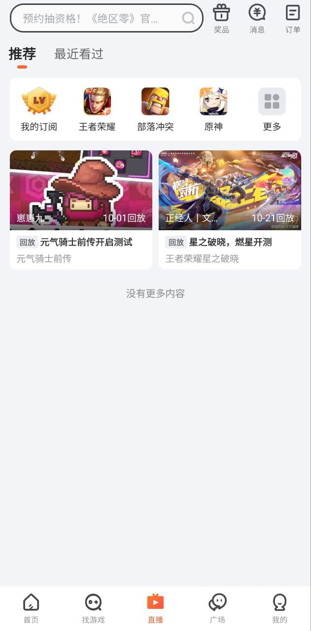 九游
