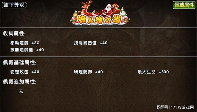 “双旦”好礼大放送，免费领取精美时装！