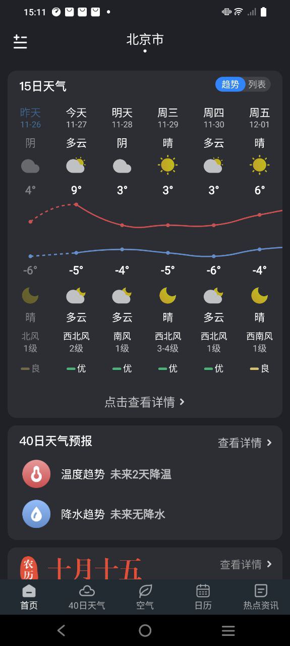 知己天气