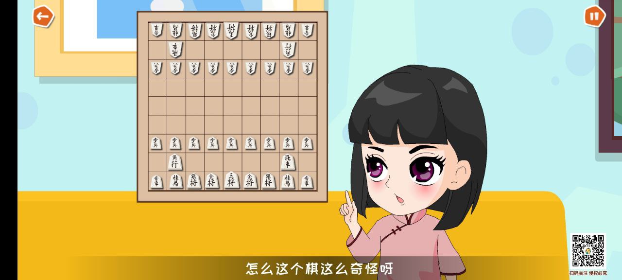 少儿将棋教学合集