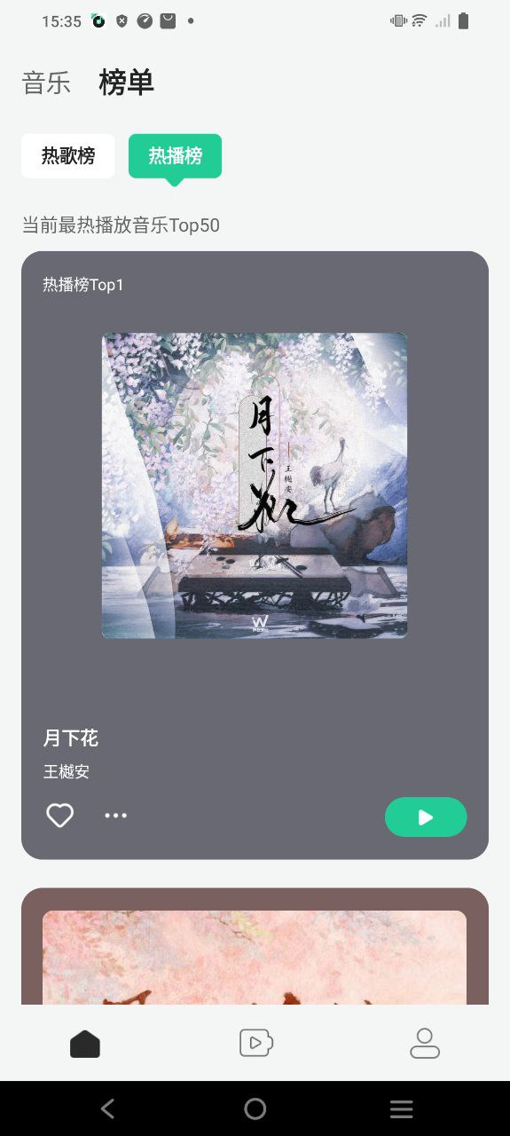 声玩音乐