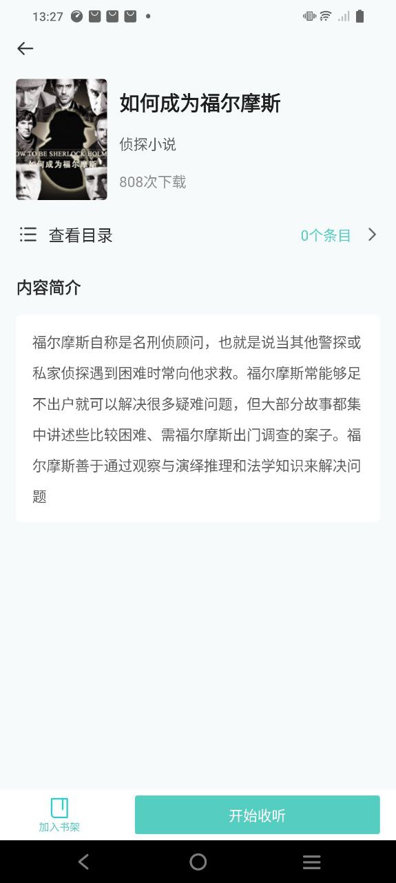 有声英语小说