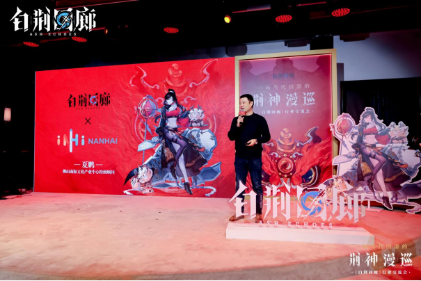 白荆产品创新：从主题行业交流会看启程在即的回廊