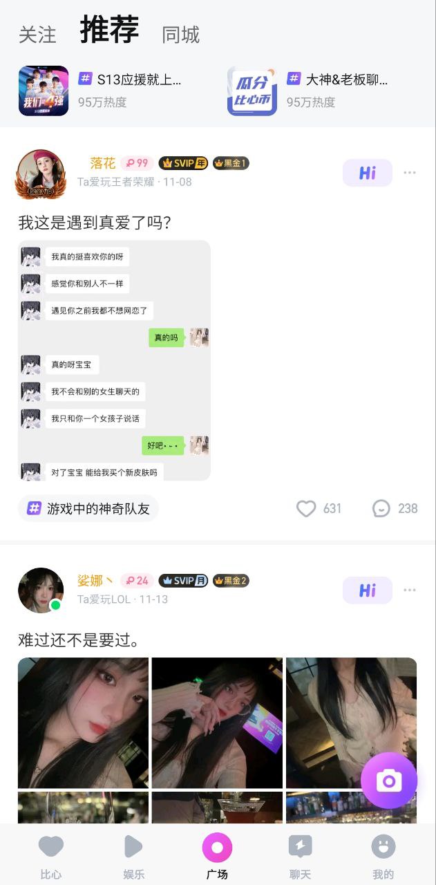 比心陪练