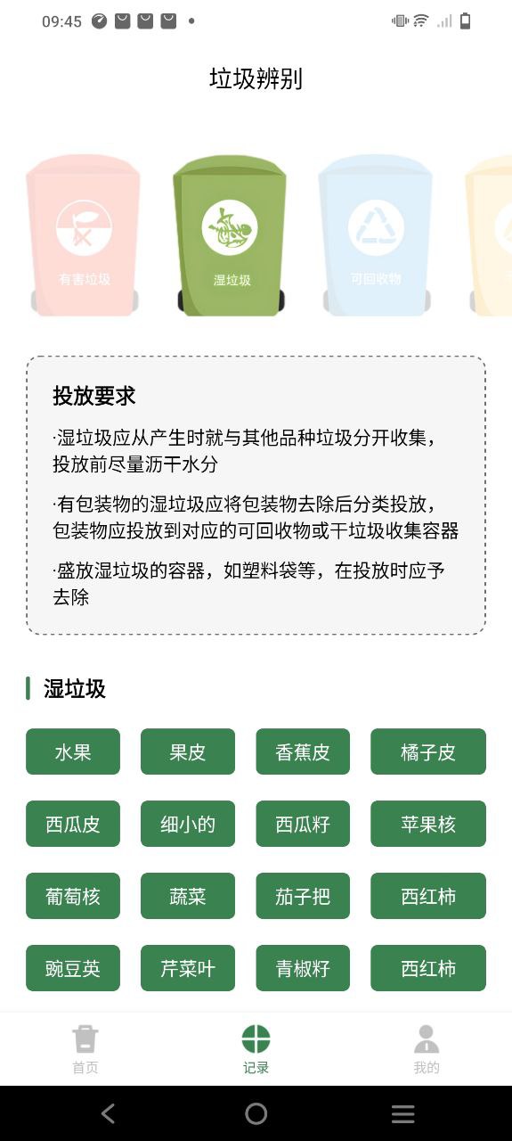 智能分类助手