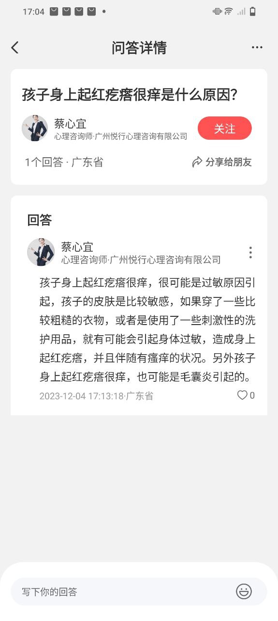 研学指南针