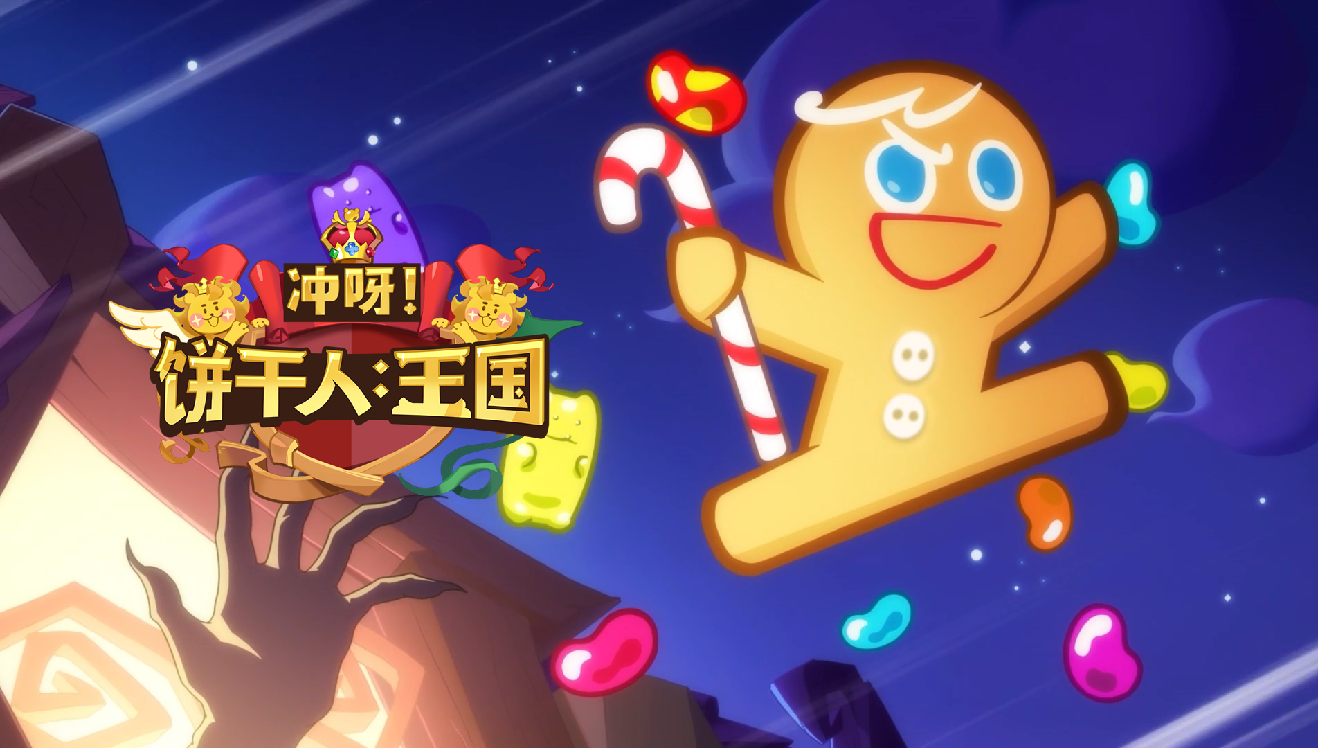 新标题：最勇敢的饼干即将上市，赶紧预定，一起来尝尝吧！