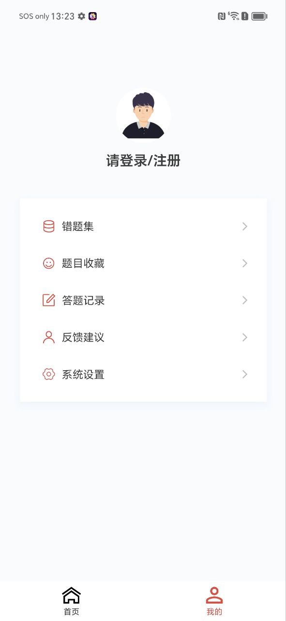 初级经济师新题库