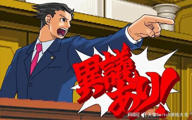 逆转裁判系列永不完结？制作人呼吁加快推出！