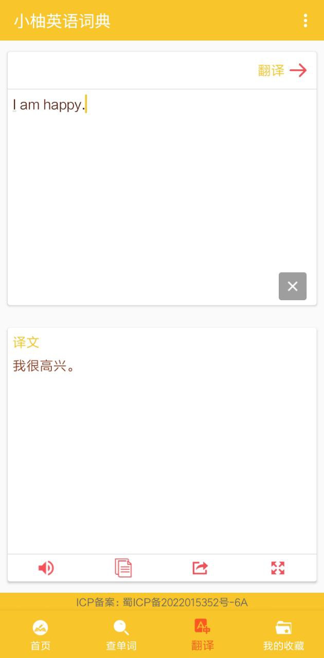 小柚英语词典