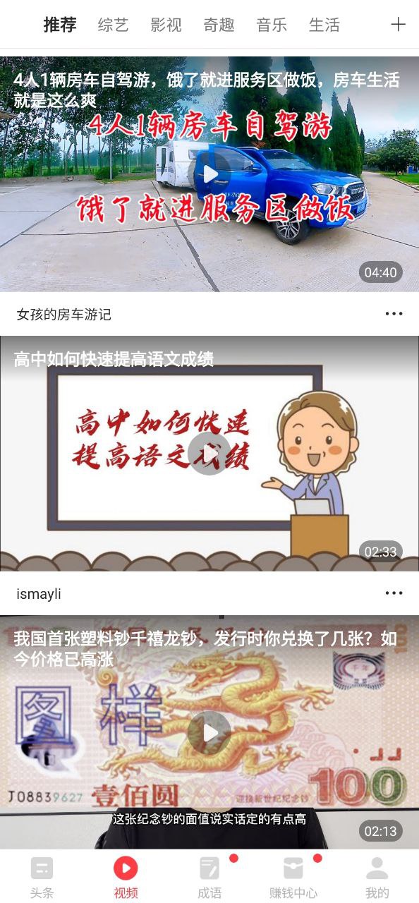 惠头条